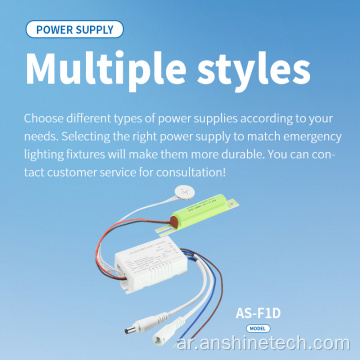 3-20W سائق ضوء LED في حالات الطوارئ